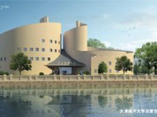 天津南开大学范曾东方艺术楼